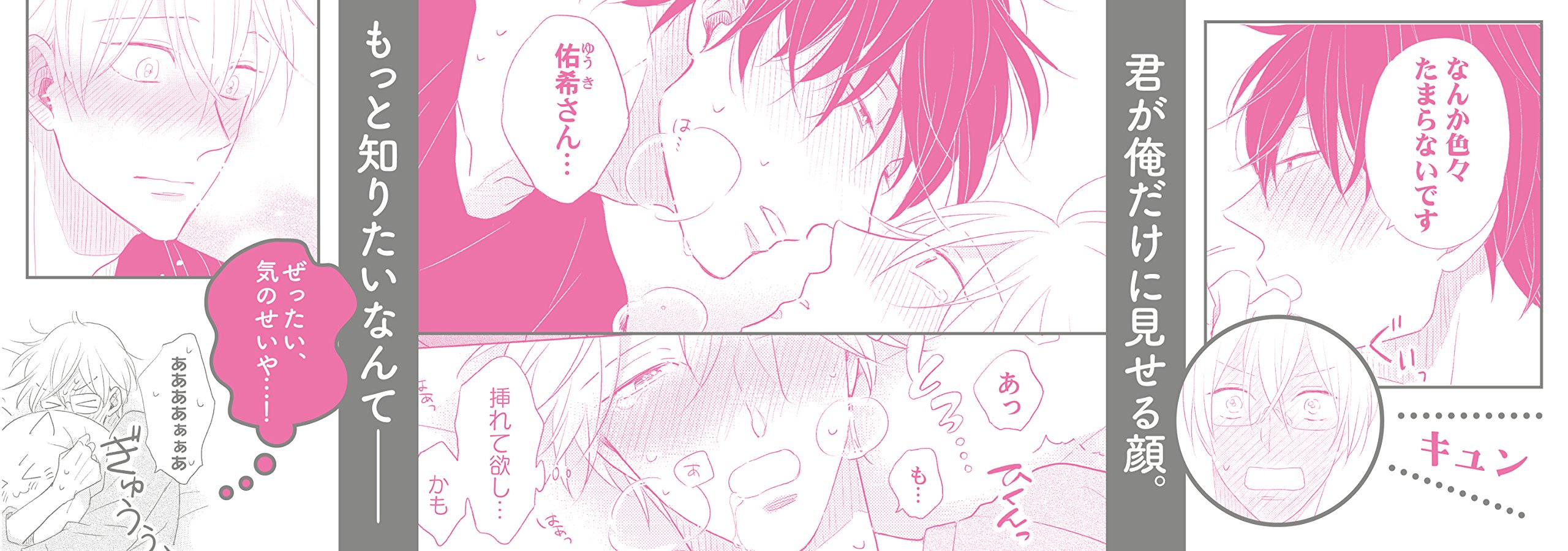 いややいややもすきのうち G Lish Comics キシモト 本 通販 Amazon