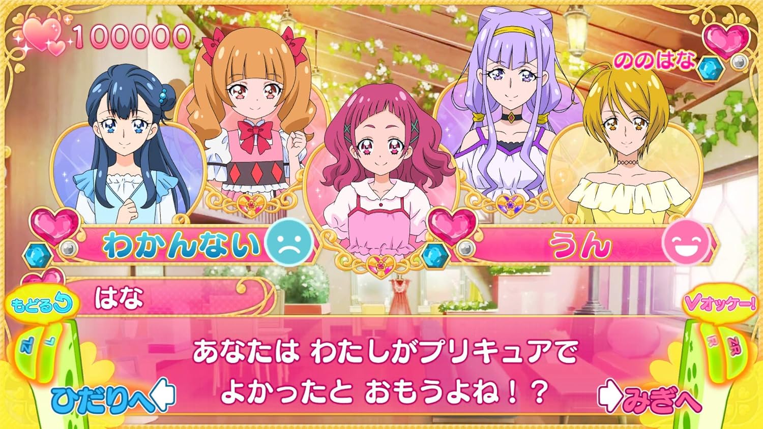 Amazon Com Bandai Namco Games Nari Kids Park Hugtto Precure Nintendo Switch Region Free Japanese Version Video Games