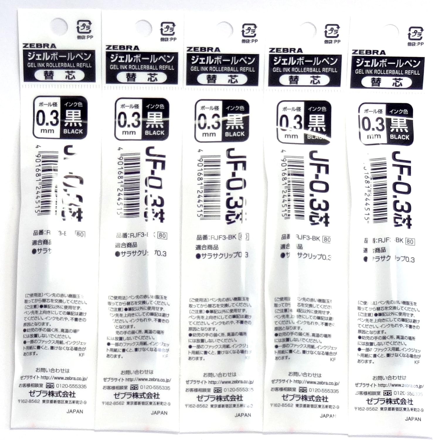 Amazon Zebra Sarasa Clip 0 3 Gelペンブラックインクrefillsボールペン 0 3 Mm 5のセット 日本import オリジナルkomainu Douパッケージ ジェルインクボールペン 文房具 オフィス用品