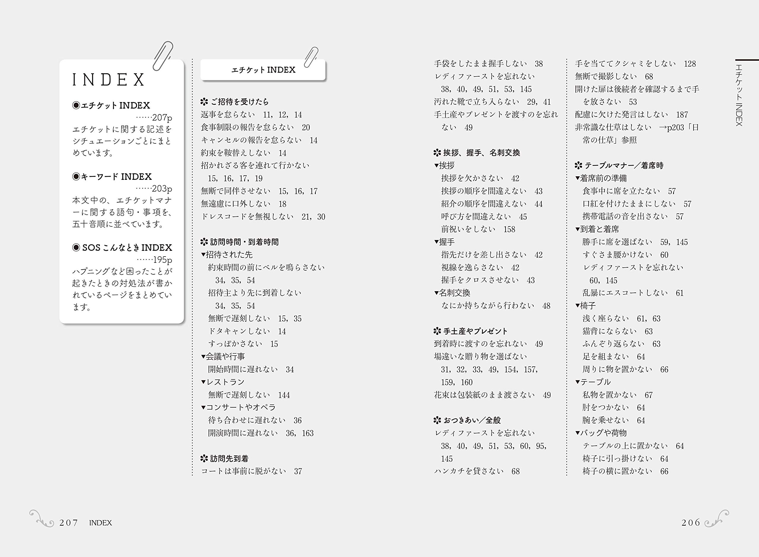 Ambassador Lady Wanted To Hear Him T Fail European Type Manners Book Amazon Com Books