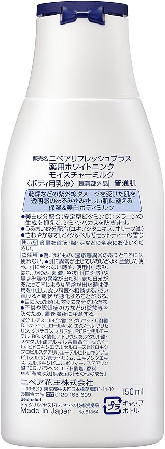 Amazon ニベア リフレッシュプラスホワイトニングボディミルク 150ml ニベア ボディローション ミルク 通販