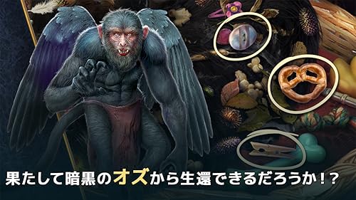 アイテム探し 別世界への橋 オズからの脱出 コレクターズ エディション Amazon Co Jp Appstore For Android