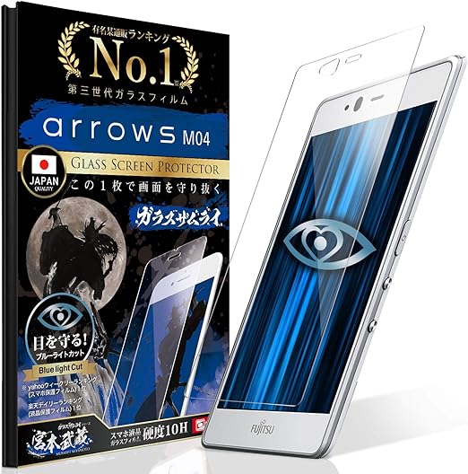 Amazon ブルーライトカット 日本品質 Arrows M04 用 ガラスフィルム M04 Premium Tone M17 用 フィルム ブルーライト カット らくらくクリップ付き ガラスザムライ Over S 145 Blue スクリーンプロテクター 通販