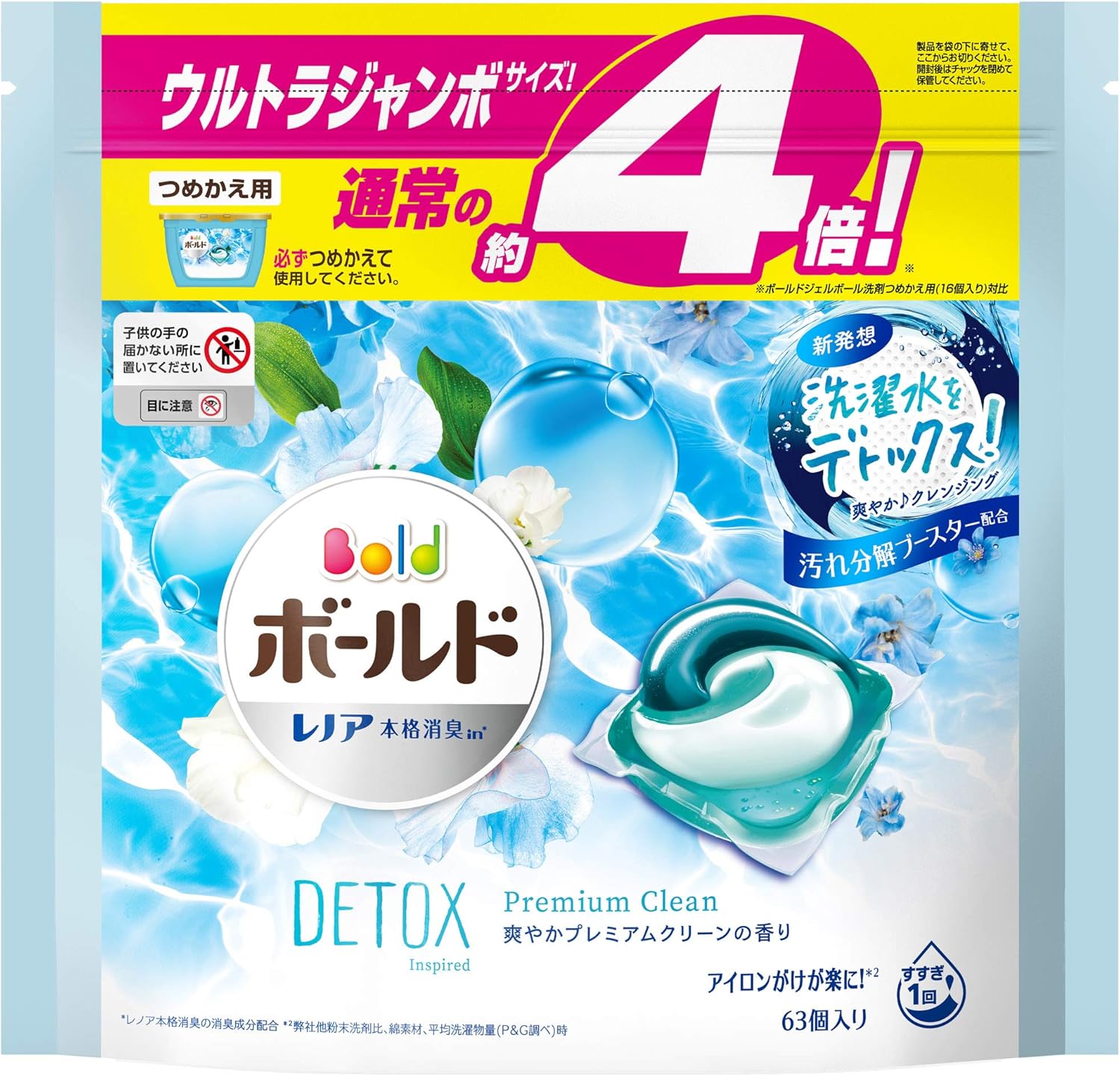 Amazon Co Jp ボールド 洗濯洗剤 ジェルボール 洗濯水をデトックス 爽やかプレミアムクリーン 詰め替え 63個 約4倍 ドラッグストア
