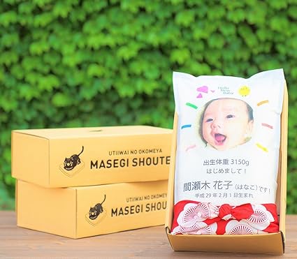 Amazon 出産内祝い お米ギフト 出産 お返し 体重米 名入れ 米 お米 カラフルライン 赤系風呂敷 出産祝い ギフト メモリアル ベビー マタニティ 通販