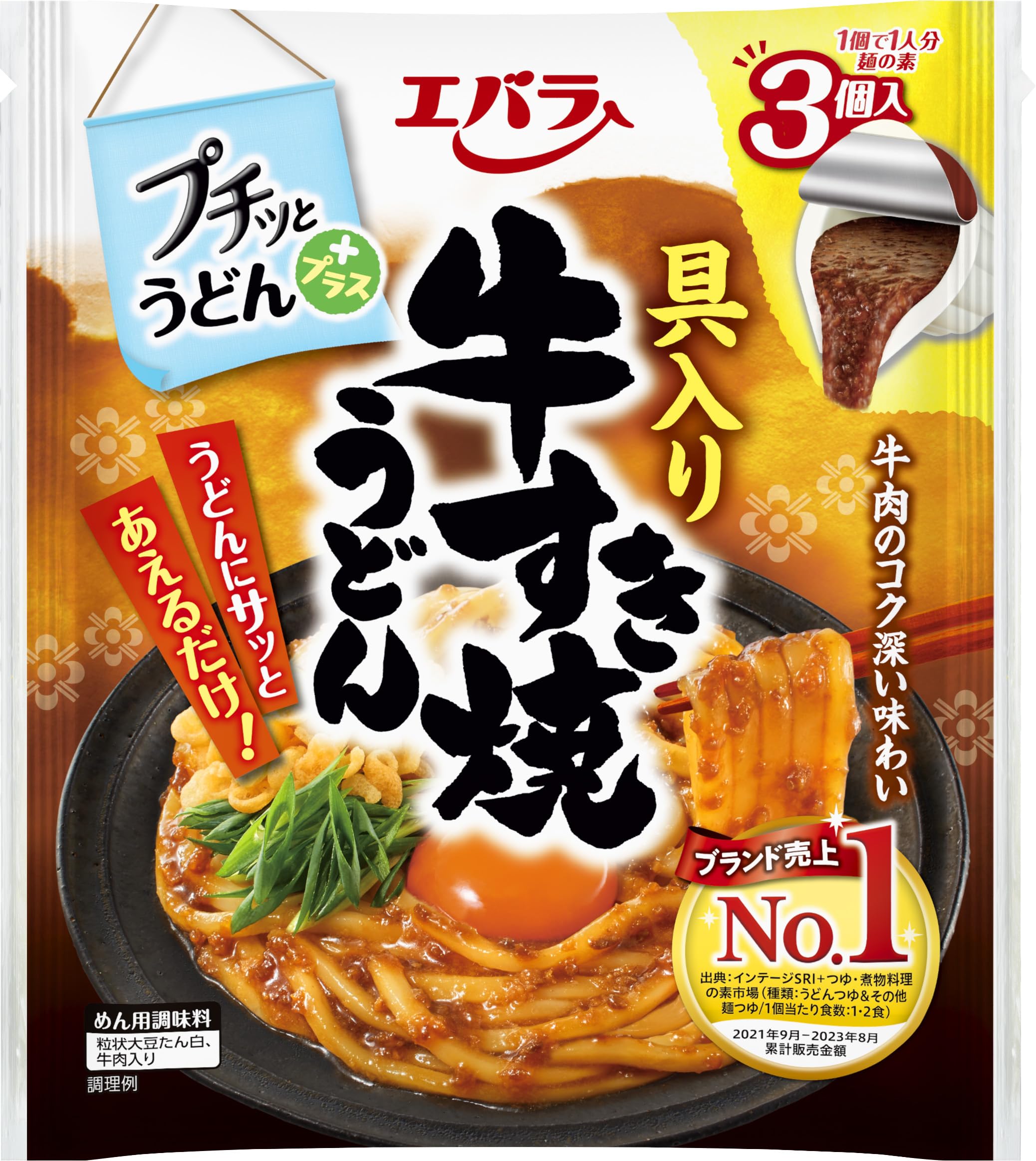 エバラ プチッとうどん 具入り牛すき焼うどん 126g商品画像
