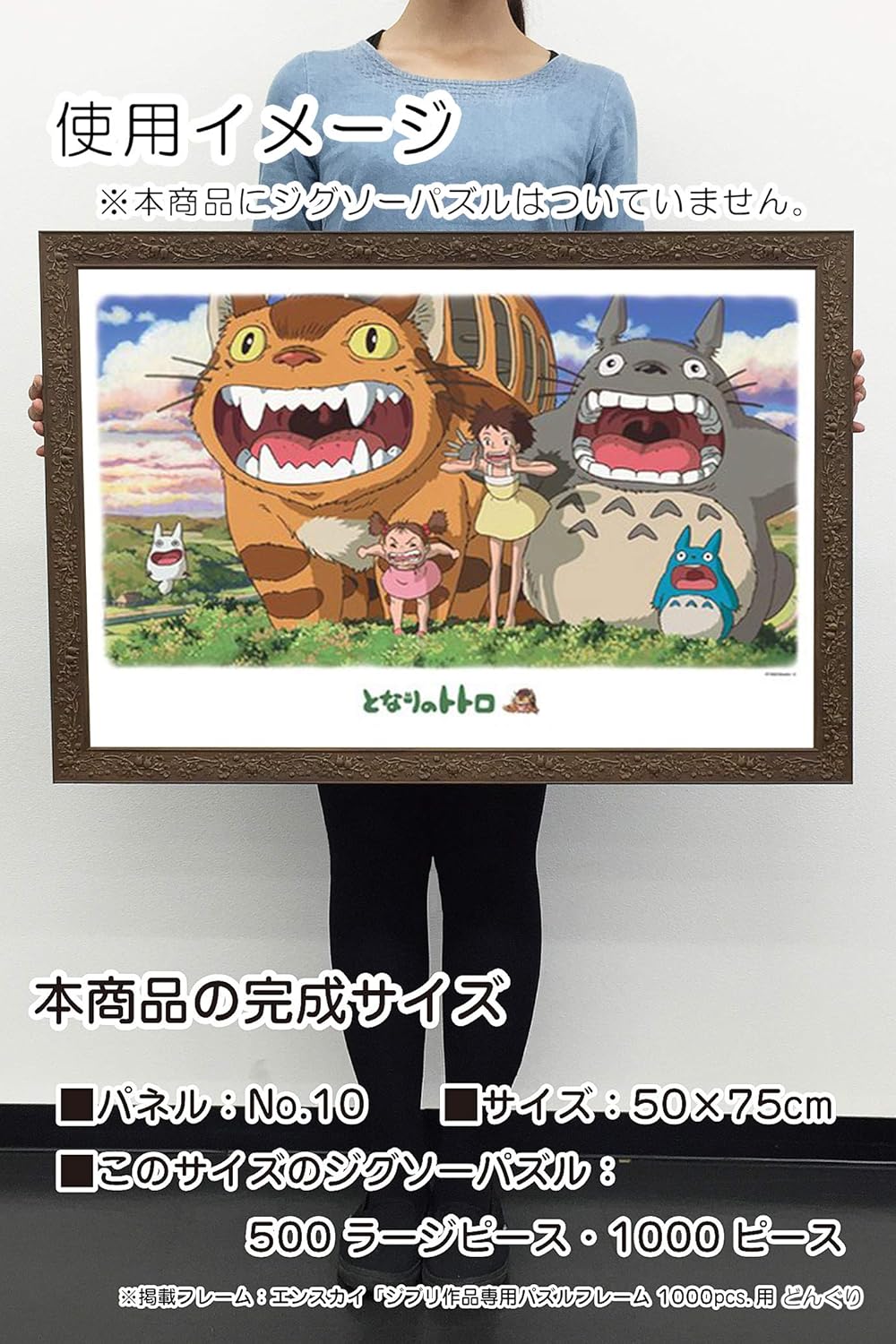 Amazon エンスカイ パズルフレーム ジブリ作品専用 どんぐり 茶 50x75cm おもちゃ おもちゃ