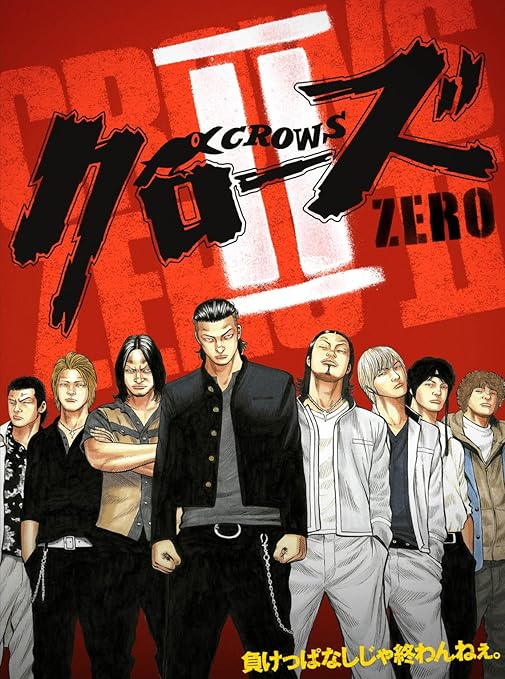 Amazon クローズzero Ii プレミアム エディション Dvd 映画