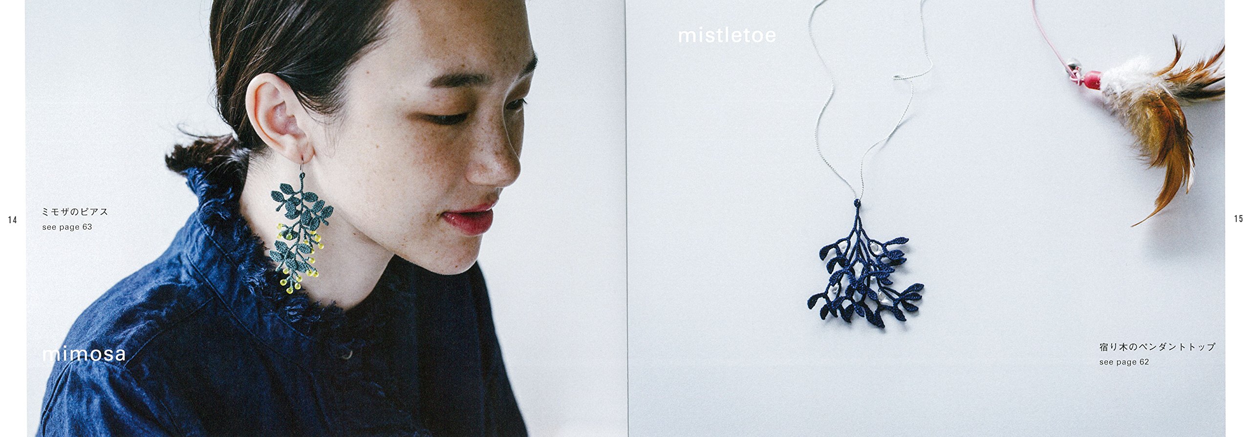 花と鳥とときどき猫の小さなアクセサリー 刺繍糸で編む 楚坂 有希 本 通販 Amazon 花と鳥とときどき猫の小さなアクセサリー 刺繍糸で編む 楚坂 有希 本 通販 Amazon