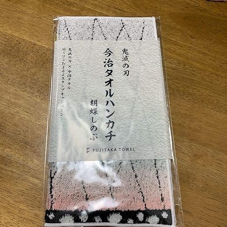Amazon Co Jp 鬼滅の刃 今治タオルハンカチ 胡蝶しのぶ Lawson ローソン 限定 スタンプキャンペーン 今治タオル ホビー