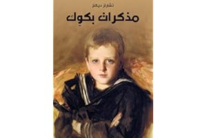 ‫مذكرات بكوِك‬ (Arabic Edition)