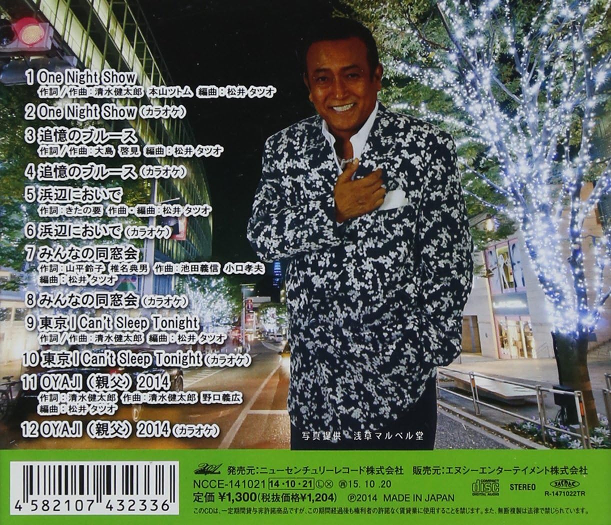 リスタート 再起動 By Amazon Co Uk Music