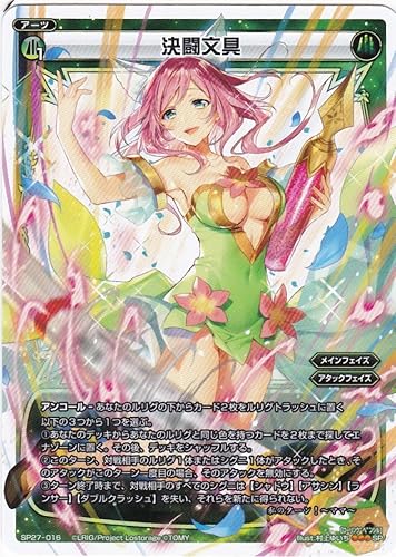 Amazon Wixoss ウィクロス 決闘文具 Sp27 016 セレクターズパック Vol トレカ 通販