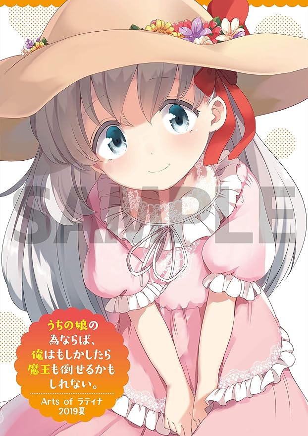 印刷 ラティナ 1559 ラティナ 追放 理由