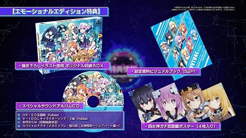 ブイブイブイテューヌ』店舗特典・予約・最安値まとめてチェック