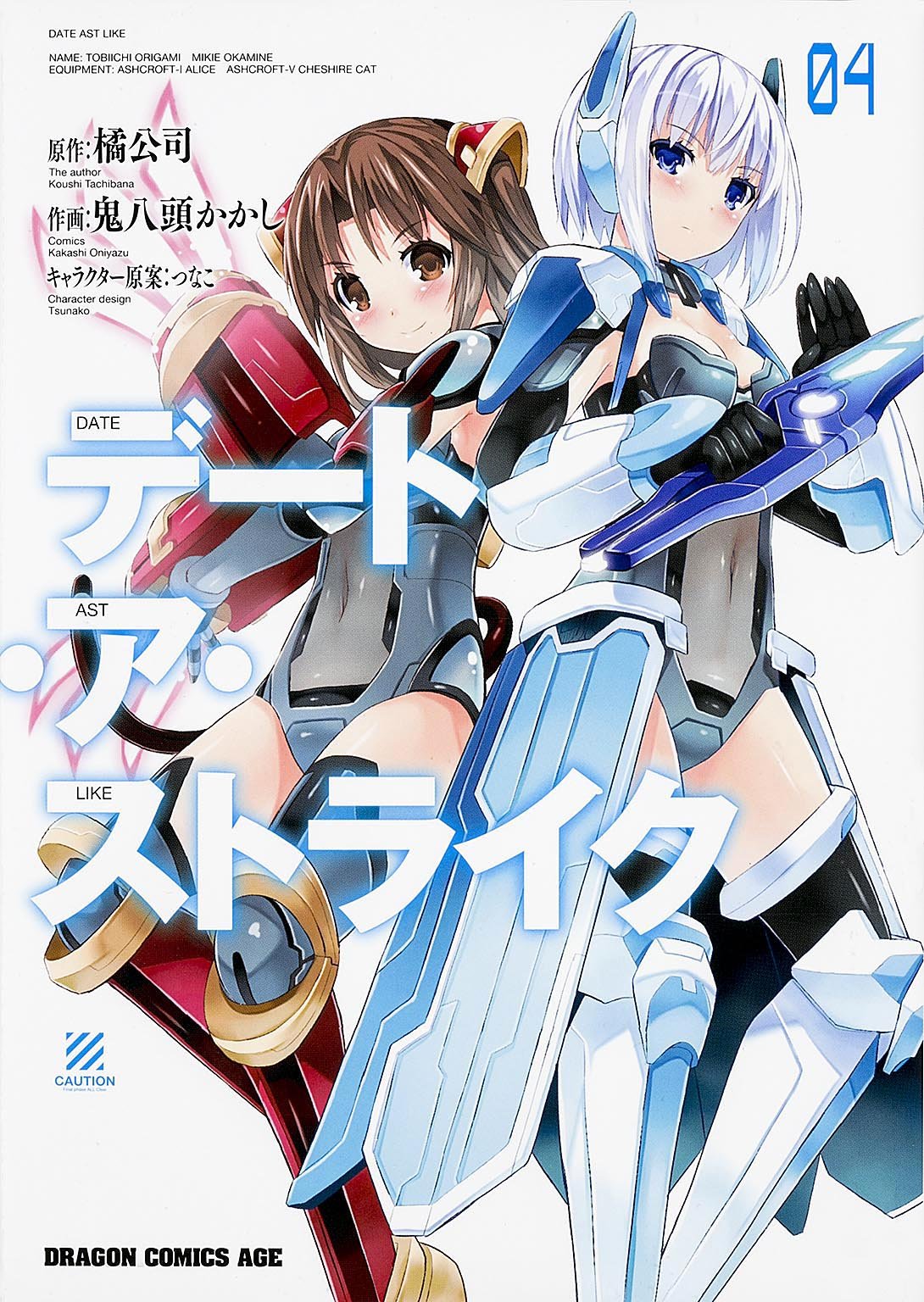 Date A Strike 4 Koji Tachibana Kakasi Oniyazu Amazon Com Books