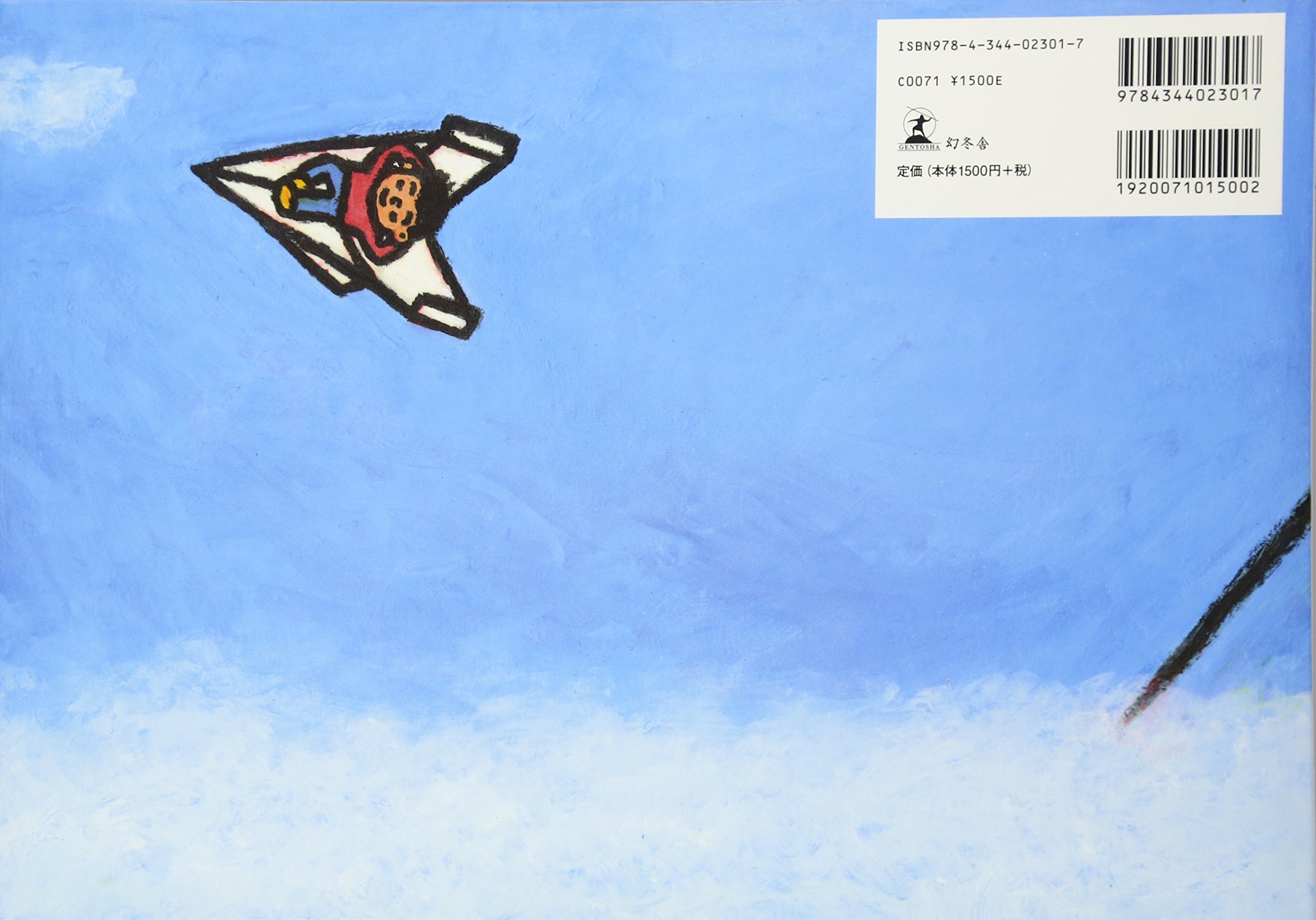 月火水木金銀土日 銀曜日になにしよう 益田 ミリ 平澤 一平 本 通販 Amazon