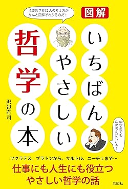 沢辺有司