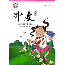 暨南大学中文教材第1册(新版, 1套, 含课本及A, B练习本), Jinan
