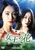 [DVD]女王の花 DVD-SET4