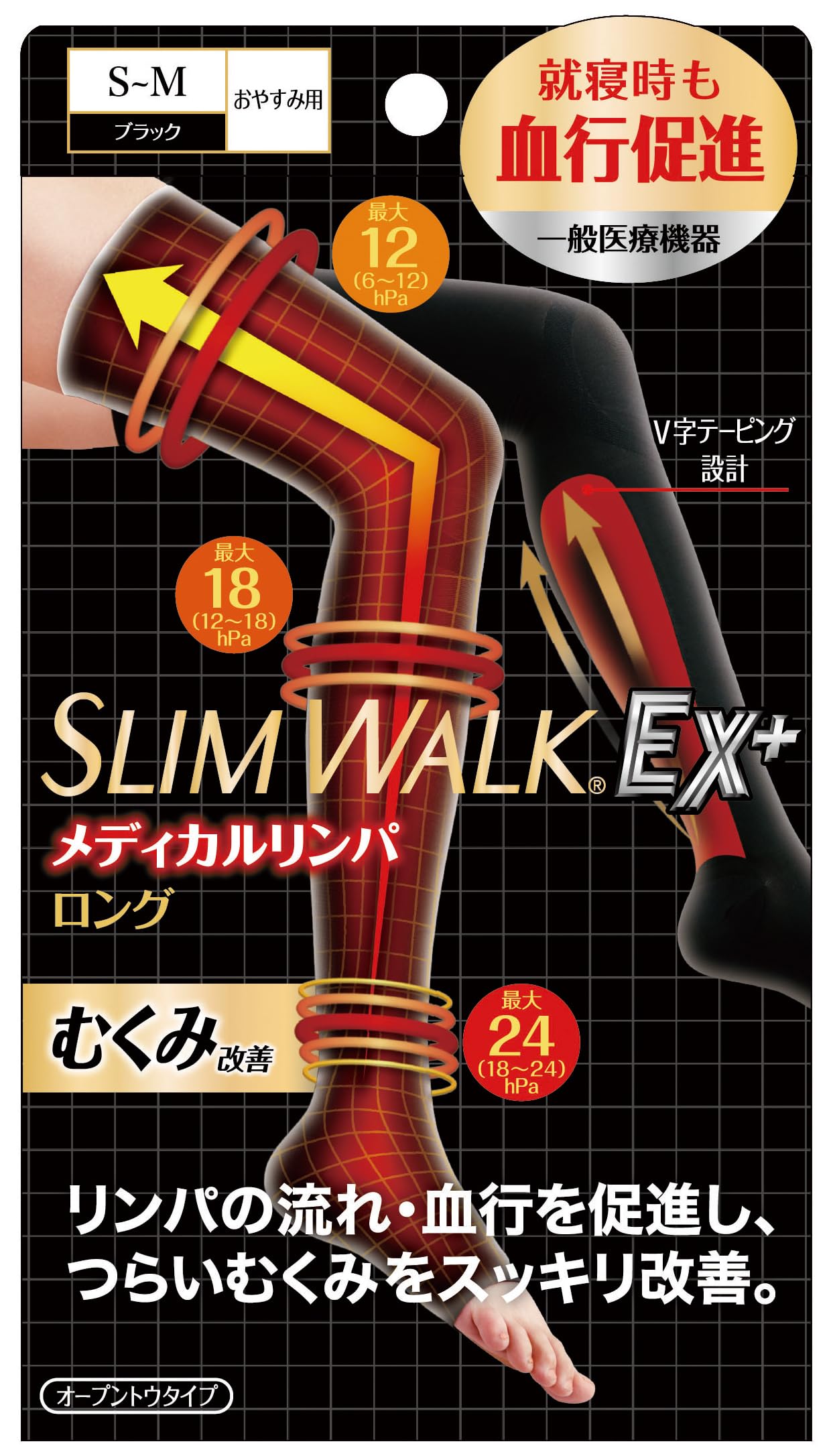 着圧ソックス スリムウォーク メディカル リンパ ソックス ロング つま先なし ブラック S-M 着圧 むくみ商品画像