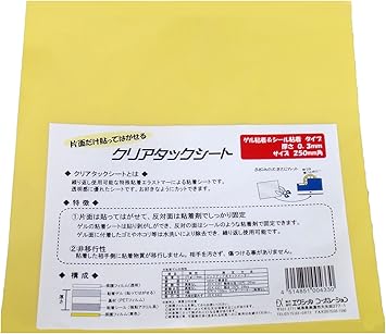 Amazon 片面だけ貼ってはがせるクリアタックシート ゲル粘着 シール粘着タイプ 250 250mm 0 3m厚 Ct 03wt 250 シール ステッカー 文房具 オフィス用品
