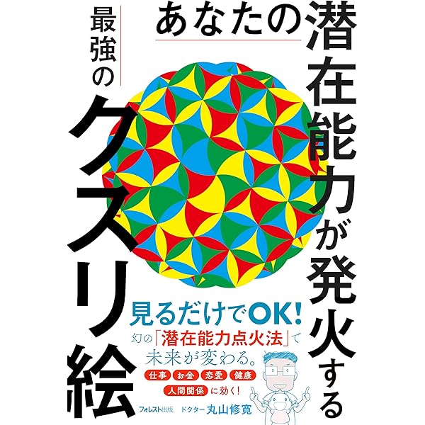 Amazon.com: クスリ絵PRO (Japanese Edition) eBook : 丸山修寛