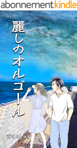 Download uruwashinoorugo-ru (Japanese Edition) PDF