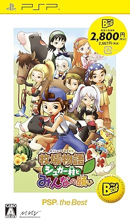 牧場物語ファンが選ぶ おすすめ出来ないタイトル 本当におすすめのタイトル 誘い音 さそいね