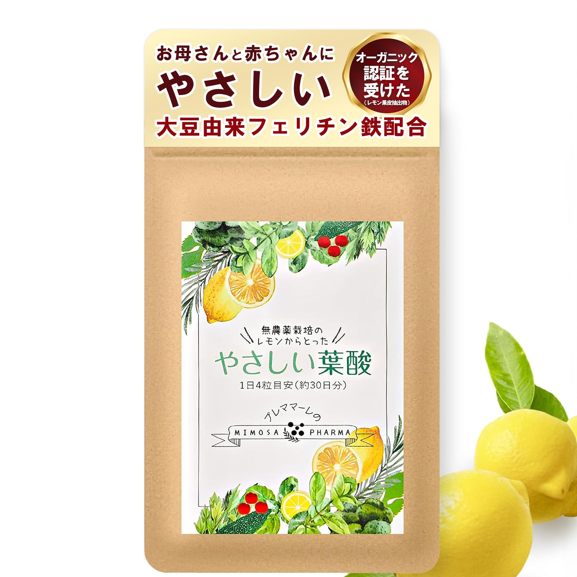 ミモザ製薬 やさしい葉酸 30日分の商品画像