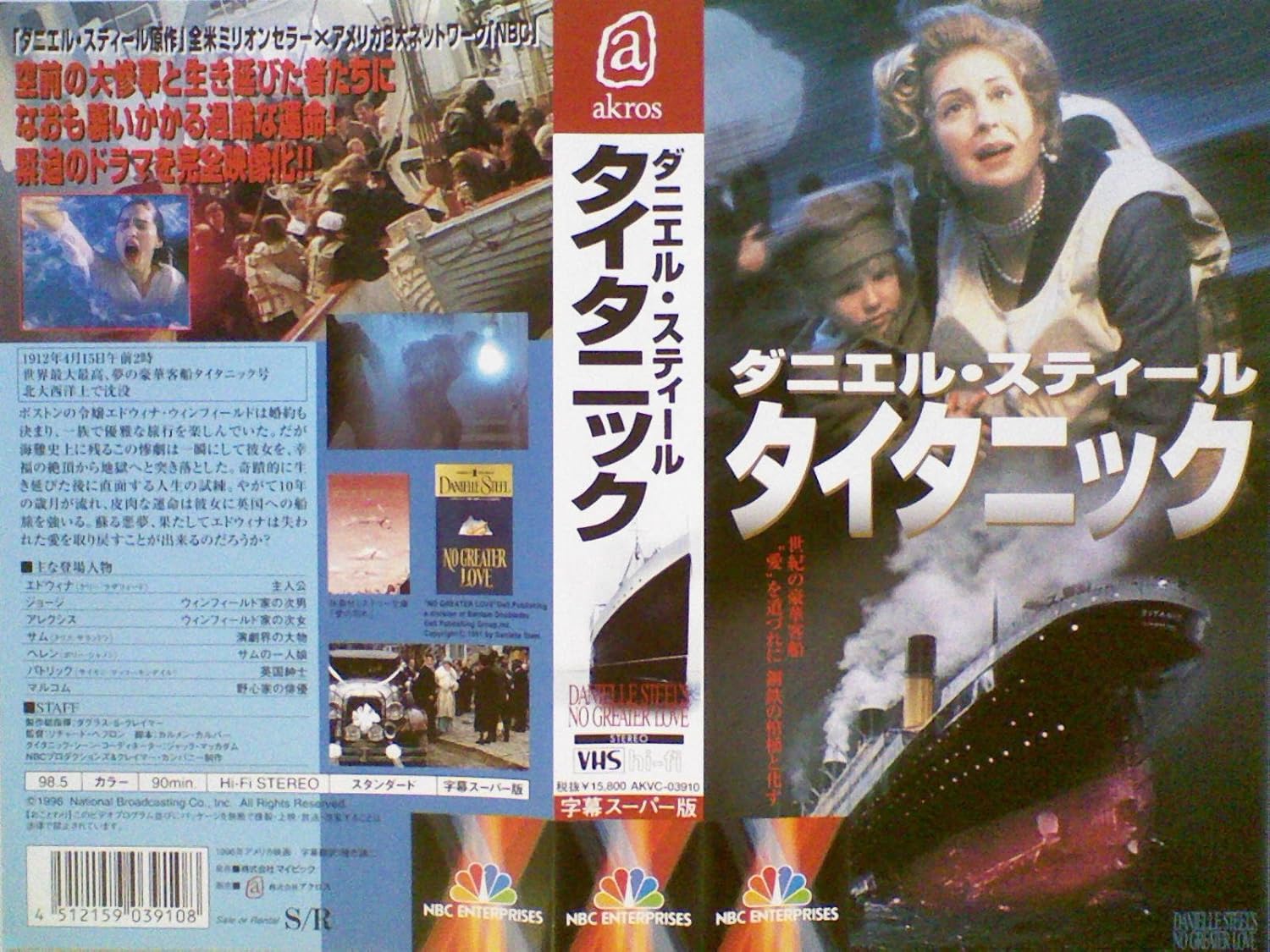 Amazon Co Jp タイタニック 字幕版 Vhs クリス サランドン ケリー ラザフォード ダニエル スティール ケリー ラザフォード ビデオ Amazon Co Jp タイタニック 字幕版 Vhs クリス サランドン ケリー ラザフォード ダニエル スティール ケリー ラザフォード ビデオ