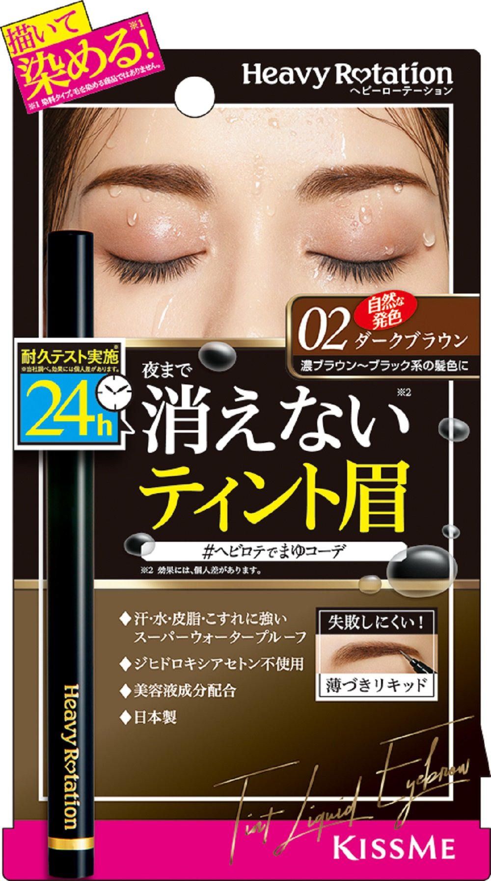 KissMe Isehan Heavy Rotation Liquid Eye Brow - 02 Dark Brown