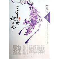 Amazon.com: The Book on the Pillow of Three Generations (Chinese ...