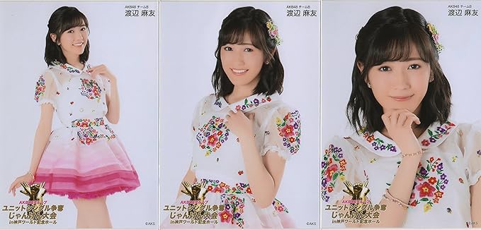 Amazon Akb48 渡辺麻友 じゃんけん大会16 会場限定生写真 3種コンプ アイドル 芸能人グッズ 通販