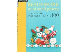 Mini Motif Pattern 100 of the Beads Work (Japanese Edition)