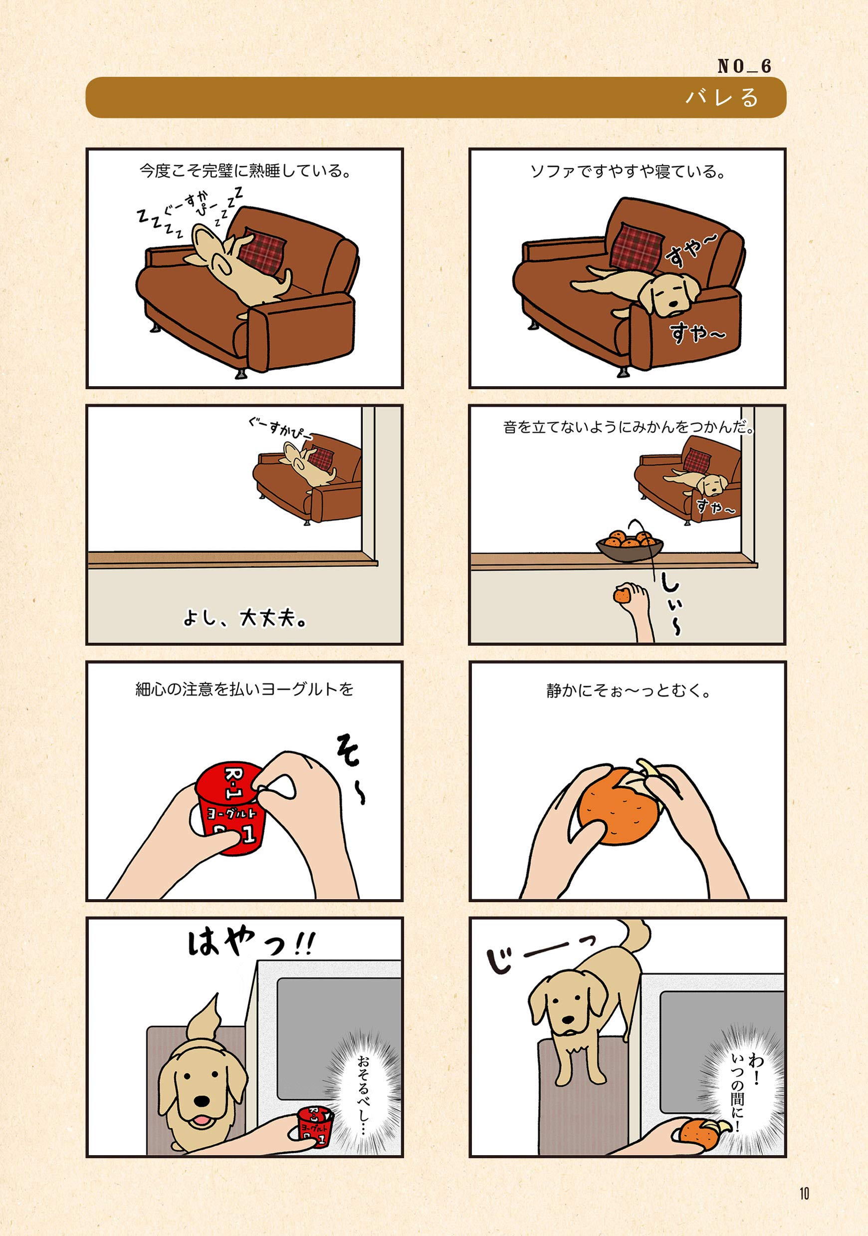 エフ漫画 ゴールデンレトリバーのエフとコメとの楽しい暮らし Efrinman 本 通販 Amazon