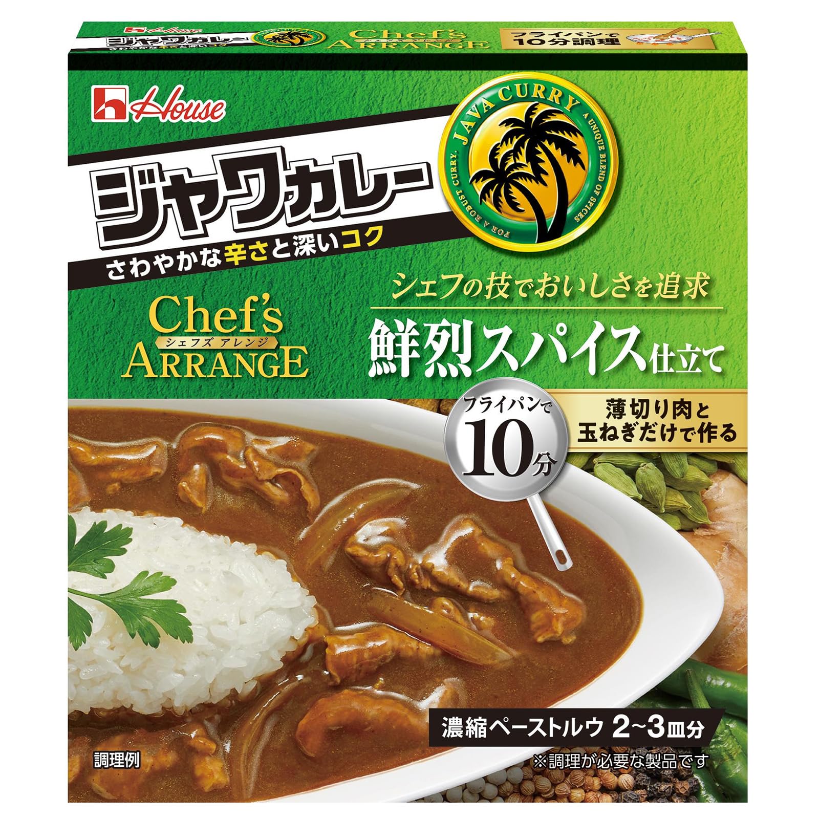 ジャワカレー House ハウス食品 シェフズアレンジ 鮮烈スパイス仕立て 100g ×5個【カレールー】