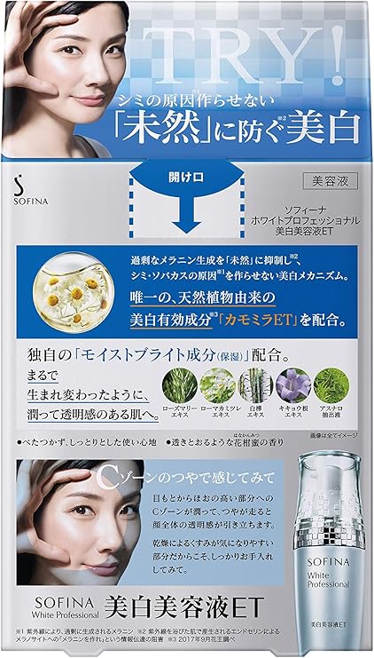 Amazon ソフィーナ ホワイトプロフェッショナル 美白美容液et ミニ付セット ソフィーナ ビューティー 通販