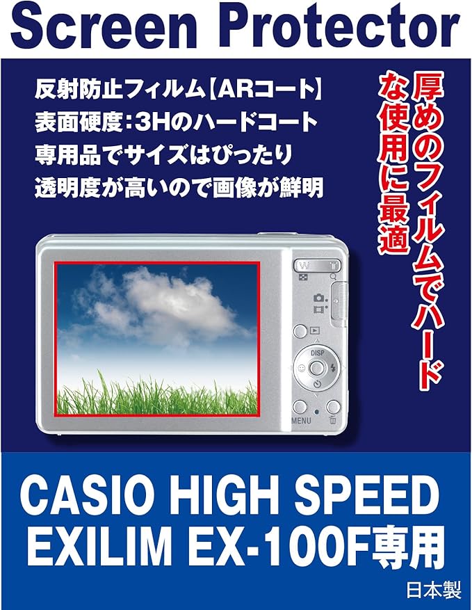 Amazon Casio High Speed Exilim Ex 100f専用 Ar液晶保護フィルム 反射防止フィルム Arコート カメラ用液晶保護フィルム 通販