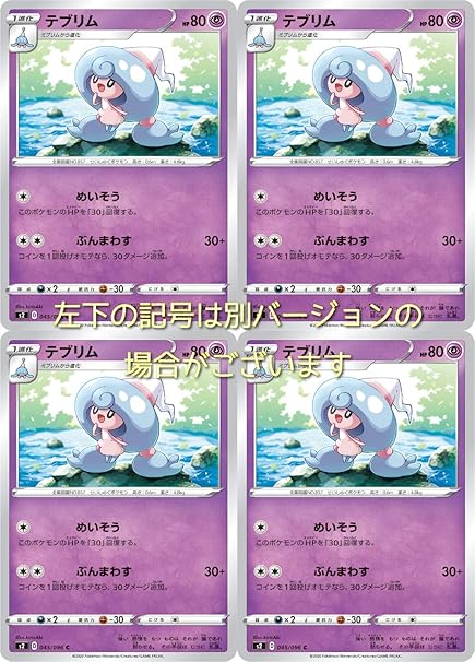 Amazon テブリム ポケモンカードゲーム ソード シールドシリーズ 反逆クラッシュ 4枚セット トレカ 通販