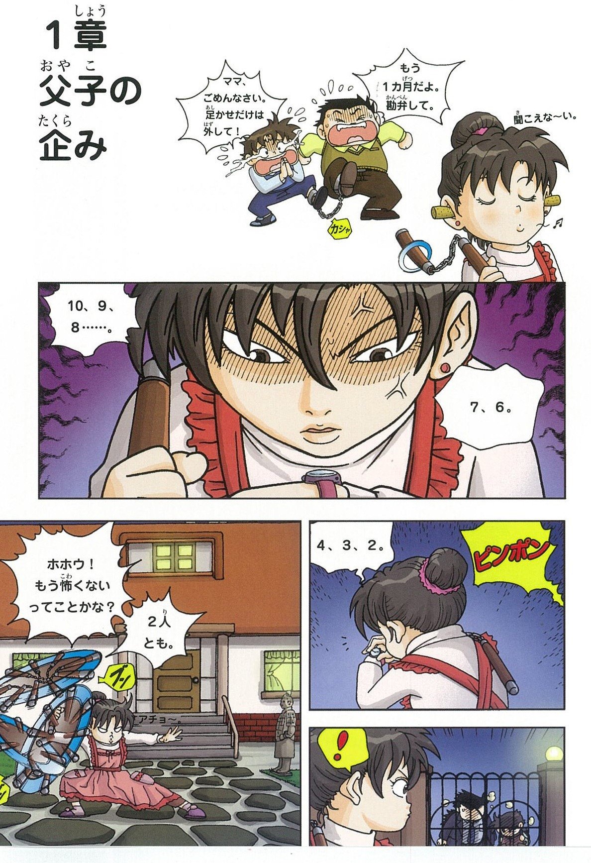 アンコール ワットのサバイバル1 かがくるbook 科学漫画サバイバルシリーズ 洪在徹 文情厚 本 通販 Amazon