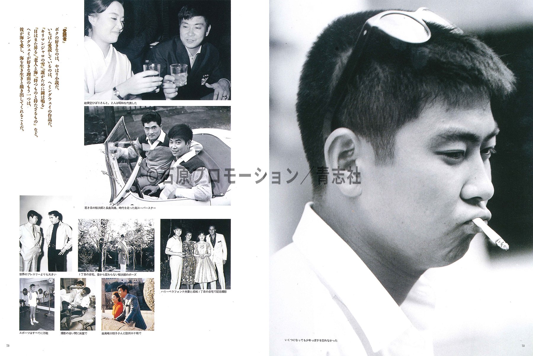 石原裕次郎 日本人が最も愛した男 石原プロモーション 本 通販 Amazon