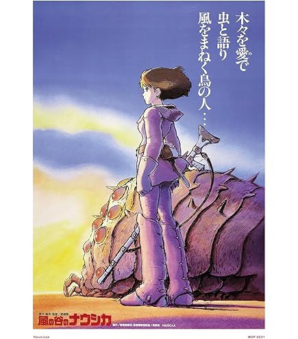 Amazon.com: Nausicaa of The Valley of The Wind (Japanese B