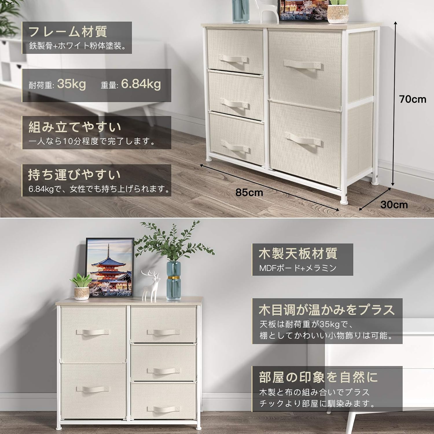 Amazon チェスト タンス 引き出し収納 布製チェスト 収納チェスト 収納タンス 高さ85 奥行30 高さ70cm 重量6 84kg 耐荷重35kg 収納たんす 服チェスト 衣類タンス リビングチェスト 安定性抜群 組み立て簡単 衣類チェスト 衣装タンス 洋服チェスト 洋服収納 たんす