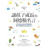 阿德勒心理學講義2 兒童的人格教育 Traditional Chinese Edition Kindle Edition By 阿德勒 Alfred Adler Health Fitness Dieting Kindle Ebooks Amazon Com
