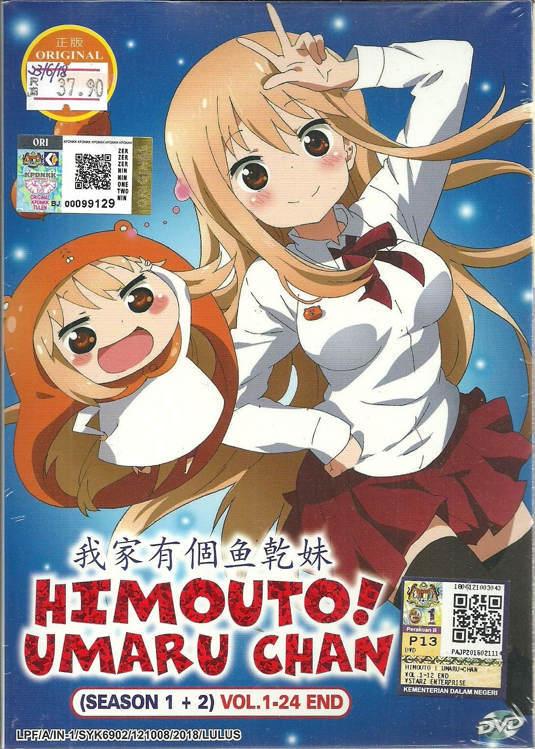 HIMOUTO! UMARU CHAN (SEASON 1+2) - COMPLETE ANIME TV SERIES DVD BOX SET (26 EPISODES)