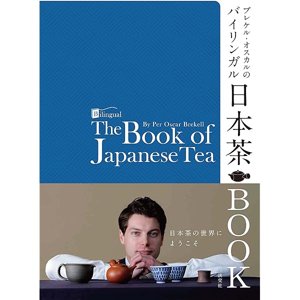 The Book of Chanoyu Tea the Master Key to Japanese Culture
