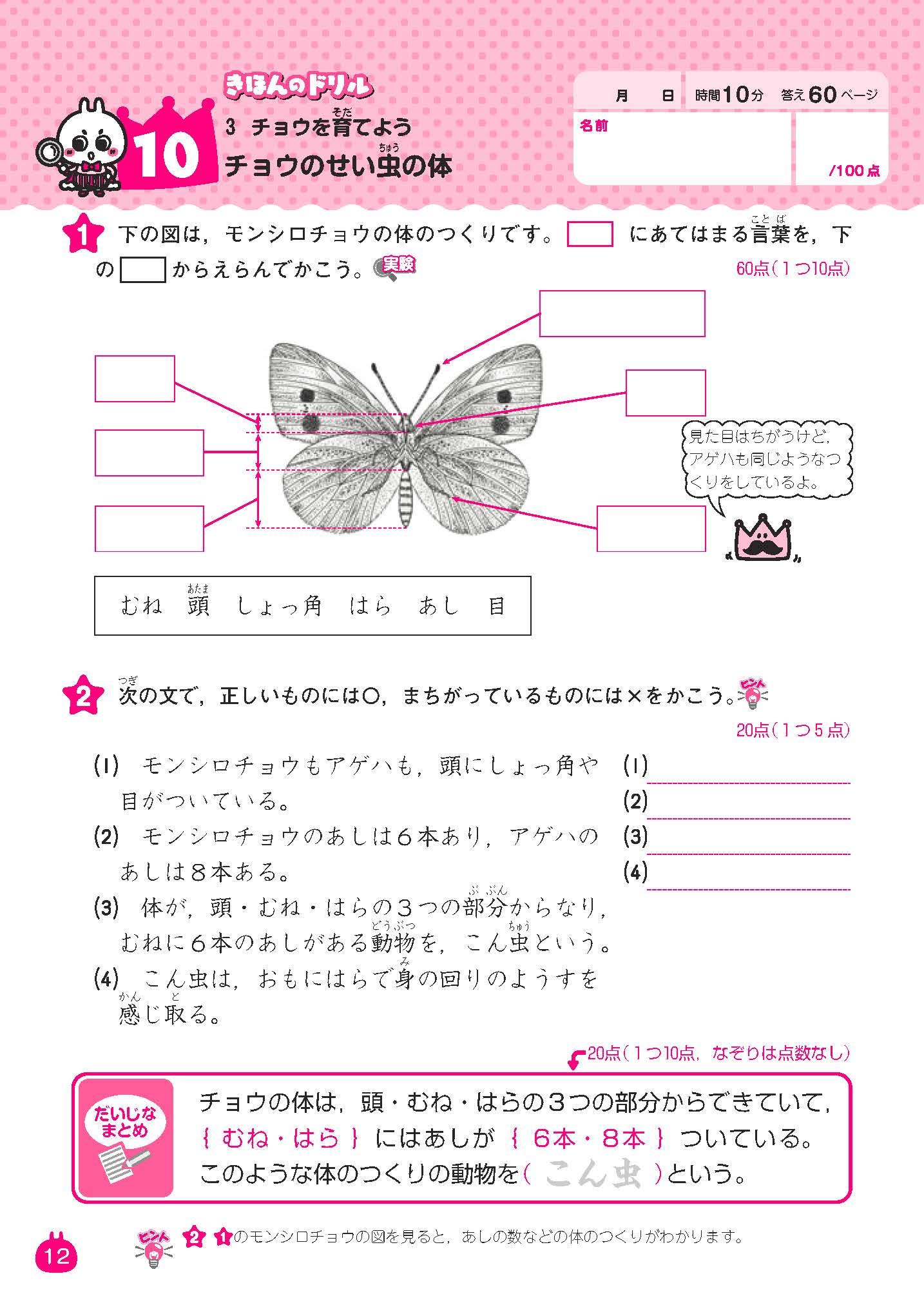 ドリルの王様 3年の理科 新学習指導要領対応 石浦 章一 本 通販 Amazon