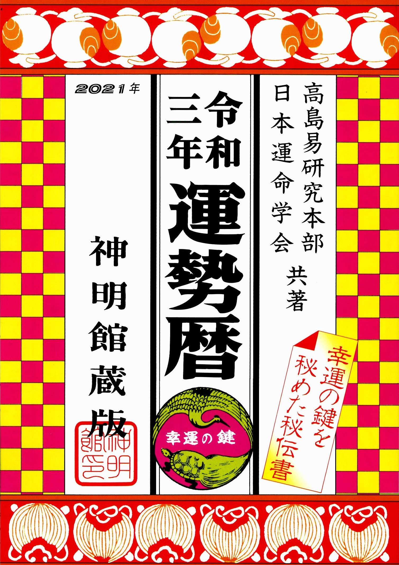 クライマックスセール再値下げ 全集 双書 豊原統秋 Od 体源鈔 3 送料無料 初回特典付 Viajesturisticosdelpacifico Com
