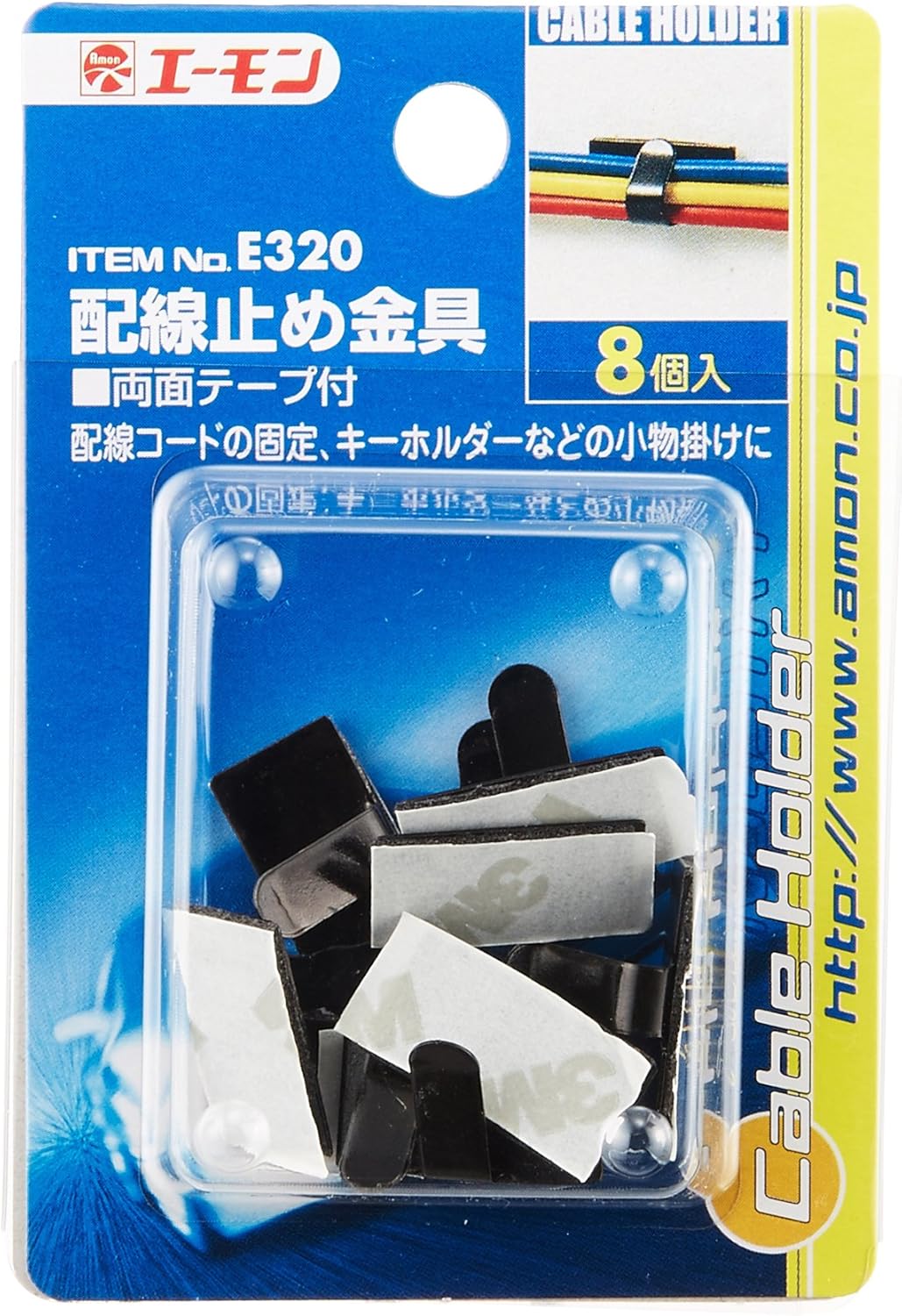Amazon エーモン 配線止め金具 黒 10 0 19 5mm 8個入 車用端子 車 バイク Amazon エーモン 配線止め金具 黒 10 0 19 5mm 8個入 車用端子 車 バイク